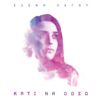 Γιάννης Χαλκιαδάκης