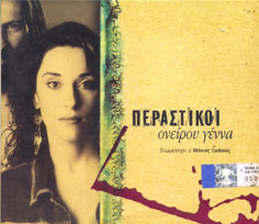 Βασιλική Καρακώστα