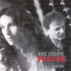 Μάρθα Μεναχέμ
